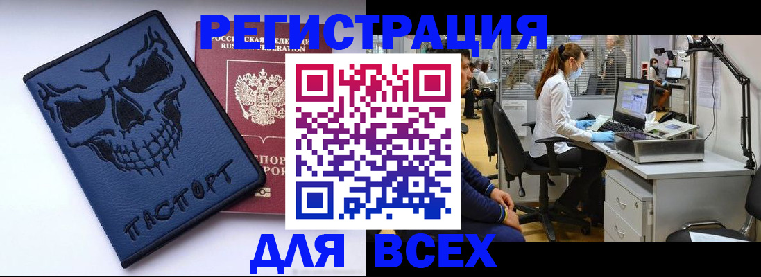 временная регистрация законно в Яхроме