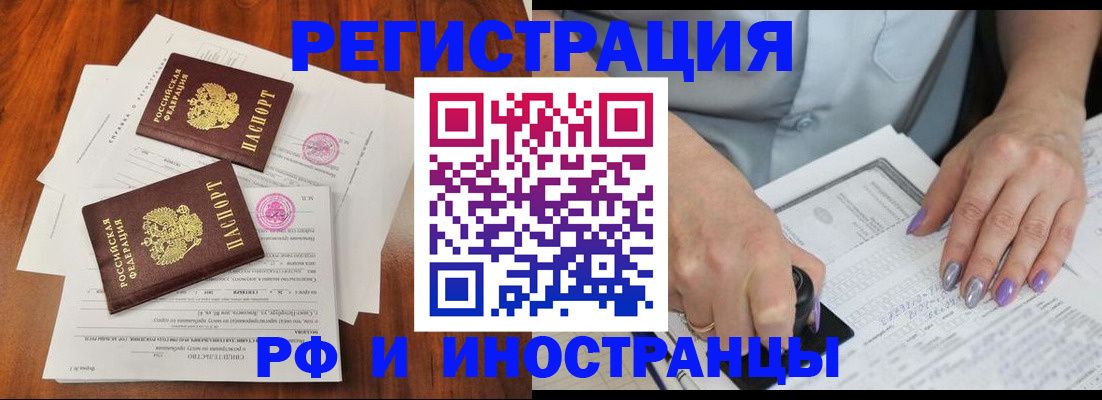 временная регистрация надежно в Яхроме