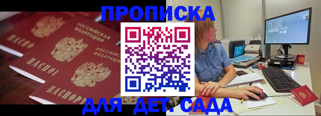 временная регистрация в Яхроме