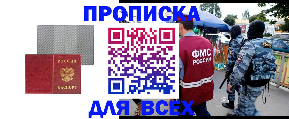 временная регистрация госуслуги в Яхроме