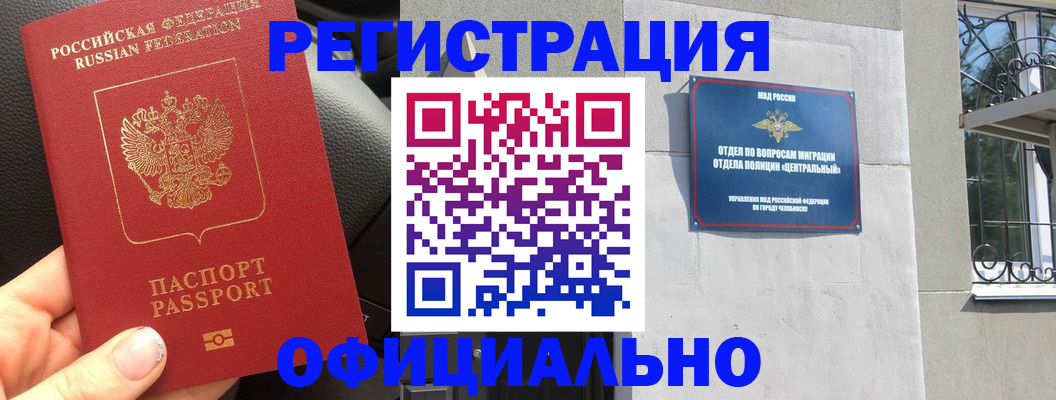 прописка поиск в Яхроме