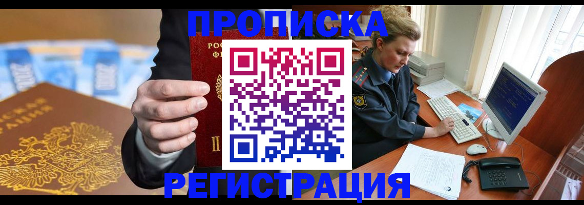 регистрация в Яхроме